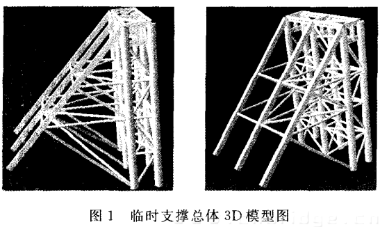 临时支撑总体3D模型图